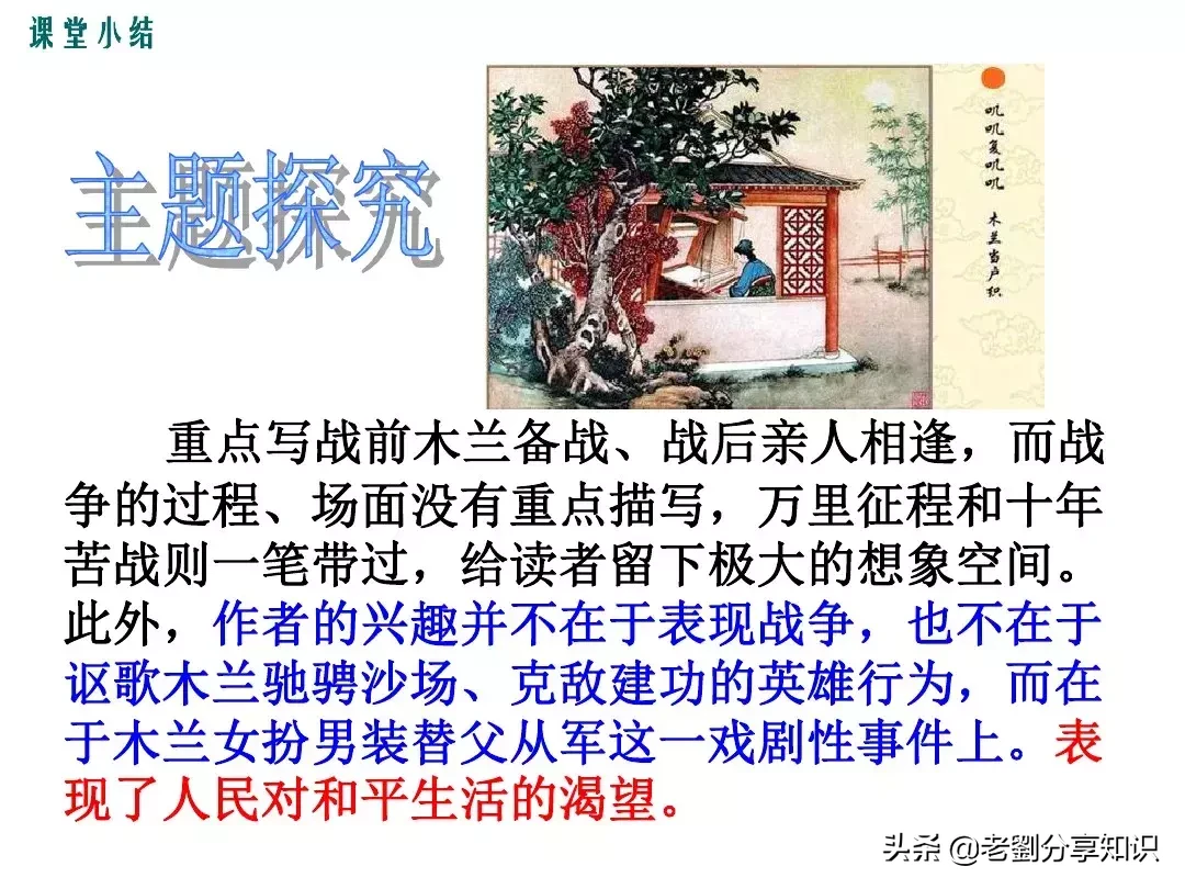 木兰诗互文的句子有哪些（木兰诗全文赏析）