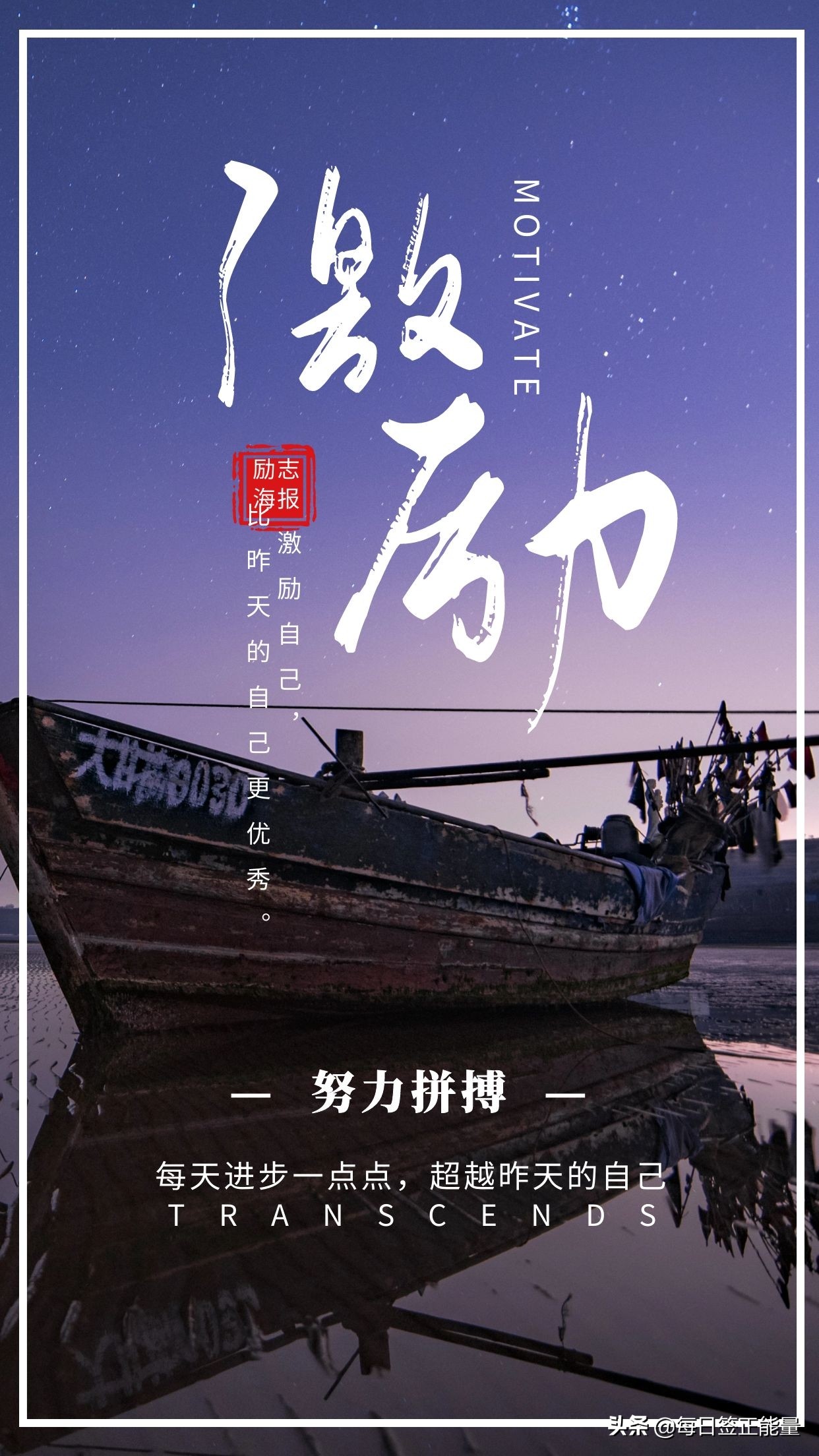 周一正能量的短句子（适合星期一的激励语句）