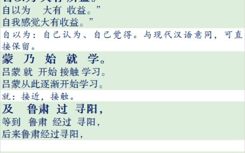 孙权劝学原文翻译（孙权劝学的启示和道理）