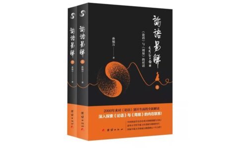 逝者如斯夫不舍昼夜翻译（逝者如斯夫不舍昼夜蕴含的道理）