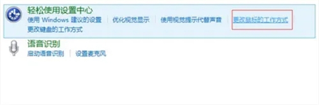 win7键盘如何控制鼠标 win7键盘控制鼠标方法介绍