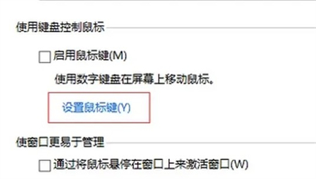 win7键盘如何控制鼠标 win7键盘控制鼠标方法介绍