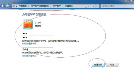 windows7如何创建用户名和密码 windows7创建用户名和密码方法介绍