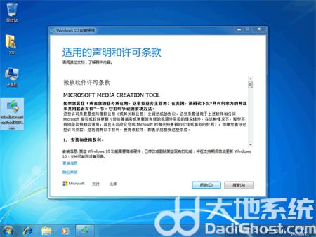 win7怎么升级win10系统版本 win7升级win10系统版本方法介绍