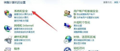 win7不能更改密码怎么办 win7不能更改密码解决办法