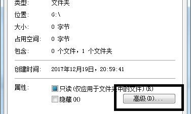 win7文件夹变绿没权限访问怎么办 win7文件夹变绿没权限解决办法