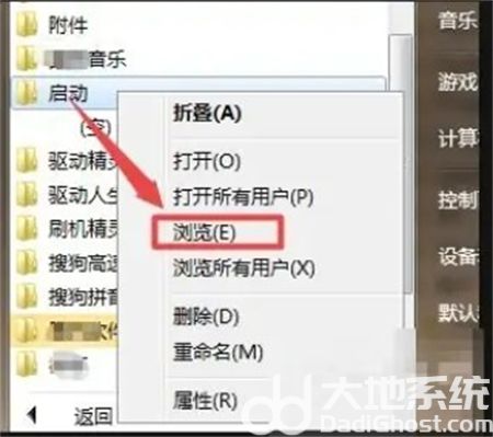 win7开机启动文件夹路径是什么 win7开机启动文件夹路径位置介绍