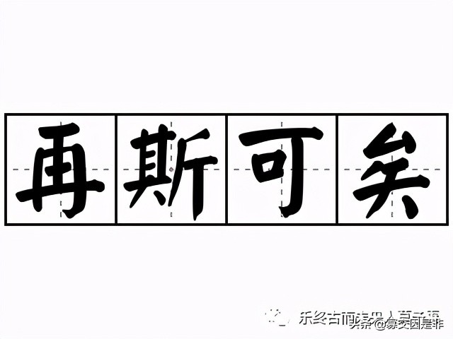鲁国之法文言文翻译（鲁国之法文言文答案）