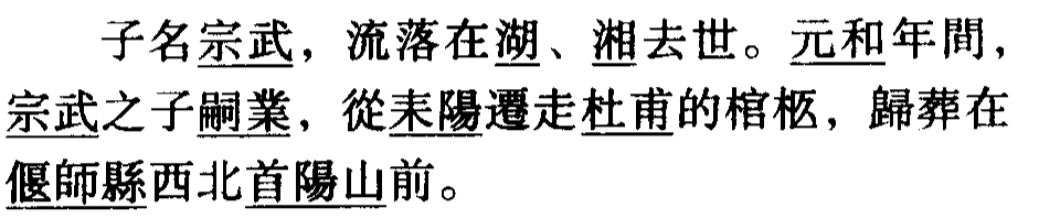 旧唐书杜甫传原文翻译（杜甫传的主要内容）