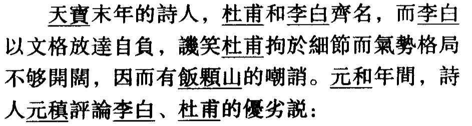 旧唐书杜甫传原文翻译（杜甫传的主要内容）