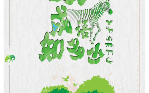 描写动物的成语有哪些（描写动物的四字成语大全）