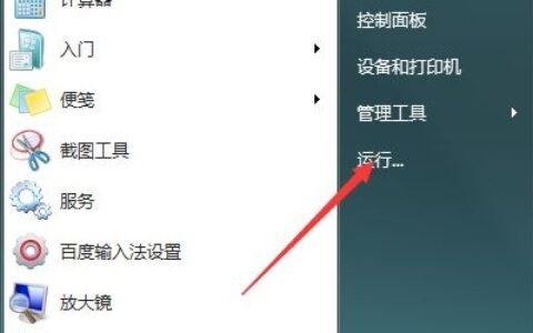 win7怎么更改安装路径 win7安装路径更改方法介绍