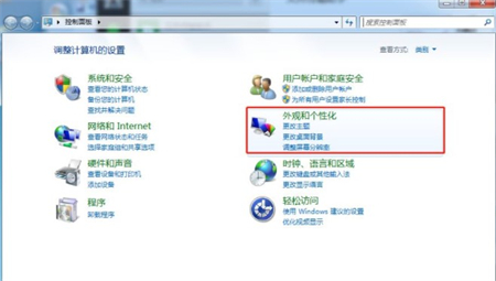 win7系统取消屏保怎么办 win7系统取消屏保方法介绍