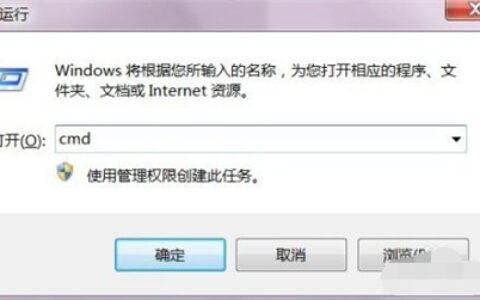 win7定时关机命令怎么设置和取消 win7定时关机命令代码介绍