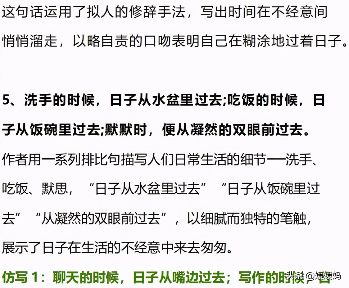 六年级语文课文匆匆原文（匆匆全篇诗意及考题大纲解读）