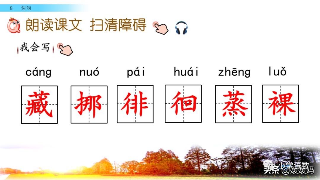 六年级语文课文匆匆原文（匆匆全篇诗意及考题大纲解读）