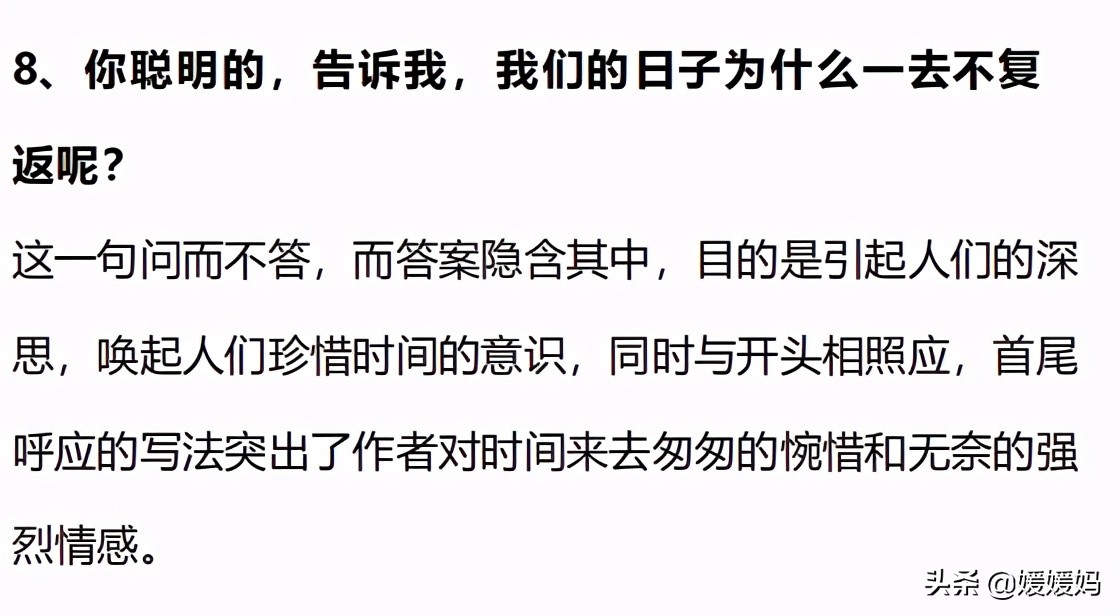 六年级语文课文匆匆原文（匆匆全篇诗意及考题大纲解读）