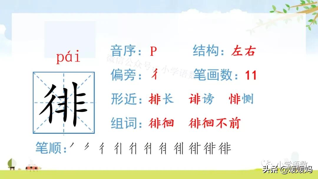 六年级语文课文匆匆原文（匆匆全篇诗意及考题大纲解读）