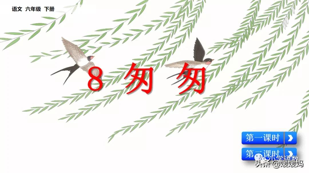 六年级语文课文匆匆原文（匆匆全篇诗意及考题大纲解读）