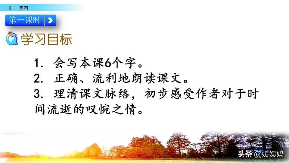 六年级语文课文匆匆原文（匆匆全篇诗意及考题大纲解读）