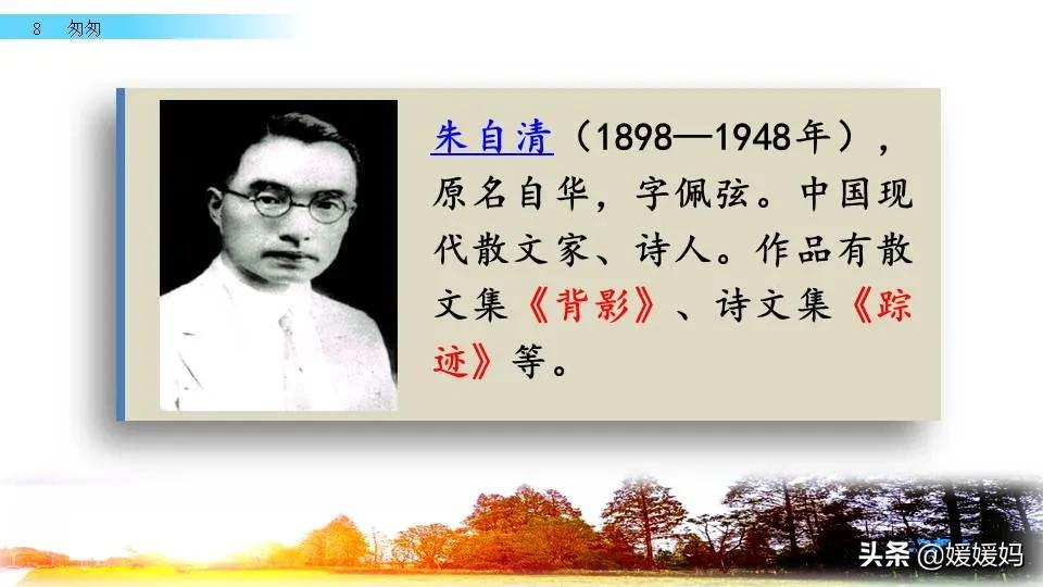 六年级语文课文匆匆原文（匆匆全篇诗意及考题大纲解读）