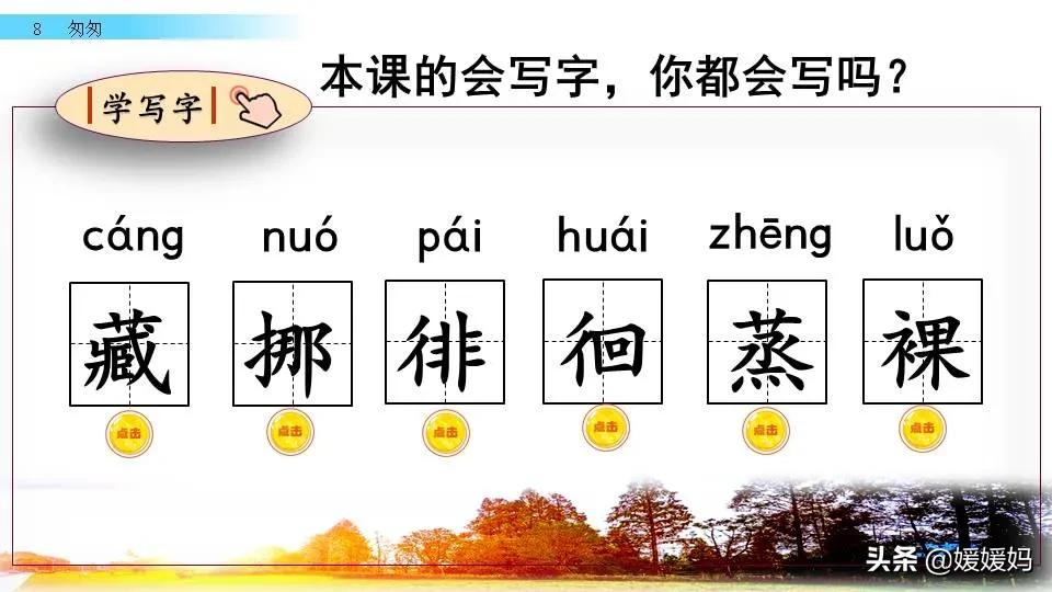 六年级语文课文匆匆原文（匆匆全篇诗意及考题大纲解读）