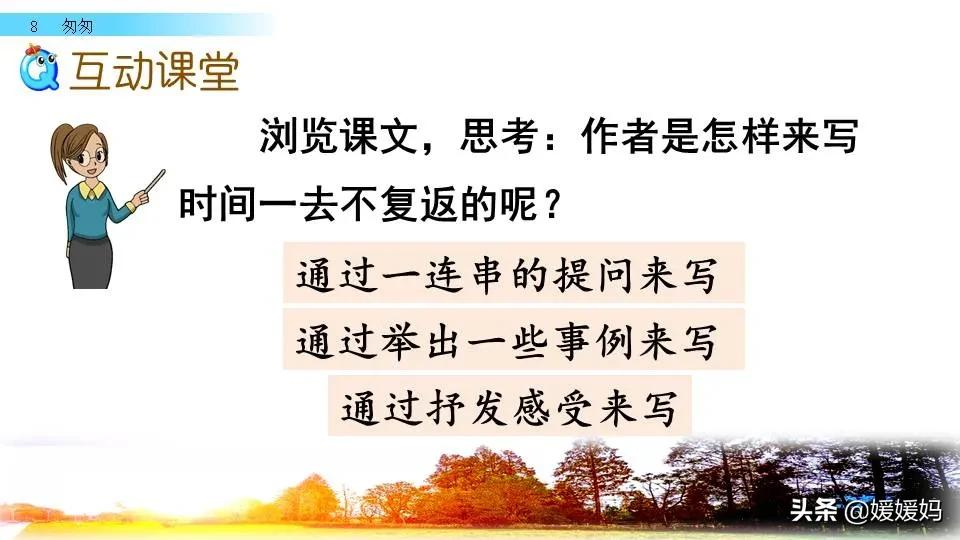 六年级语文课文匆匆原文（匆匆全篇诗意及考题大纲解读）