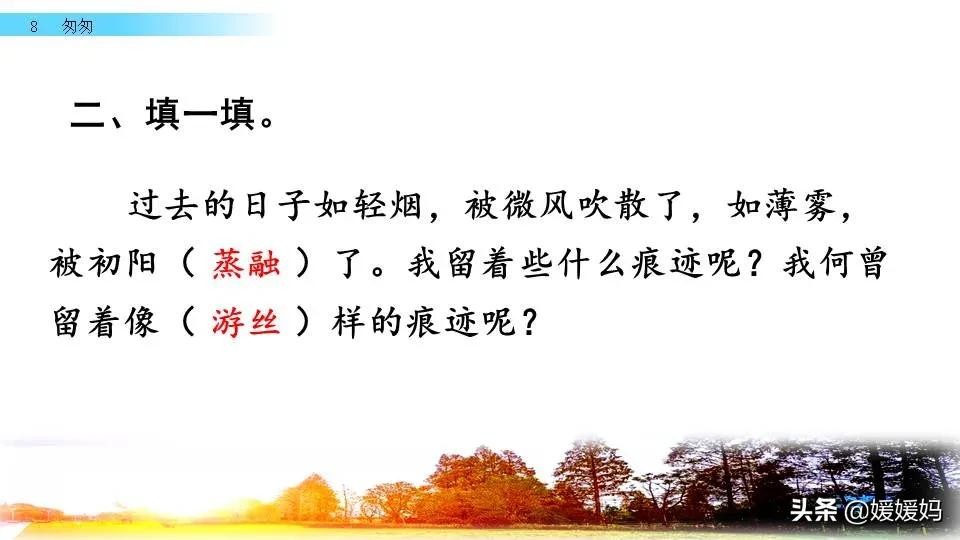六年级语文课文匆匆原文（匆匆全篇诗意及考题大纲解读）