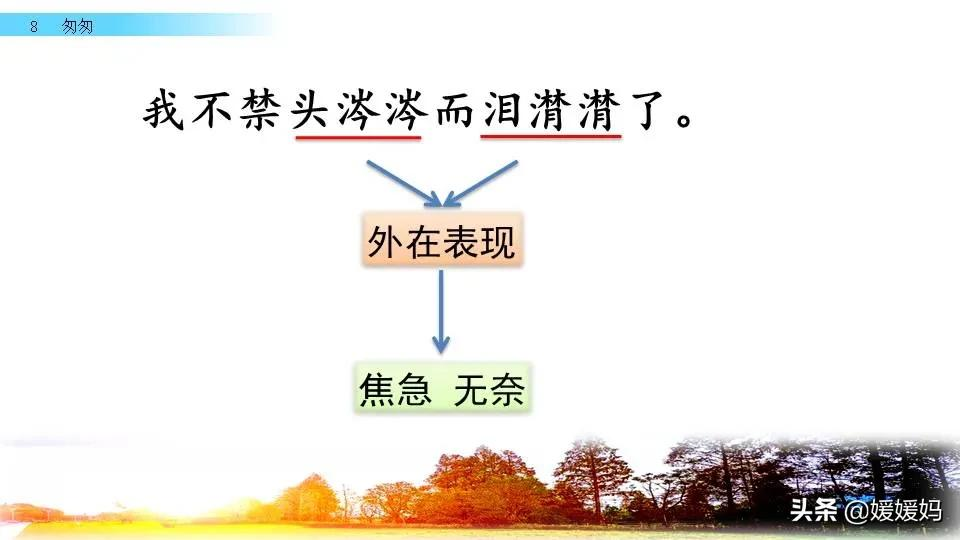 六年级语文课文匆匆原文（匆匆全篇诗意及考题大纲解读）
