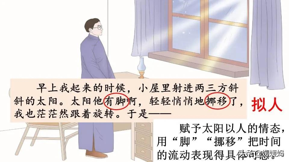 六年级语文课文匆匆原文（匆匆全篇诗意及考题大纲解读）
