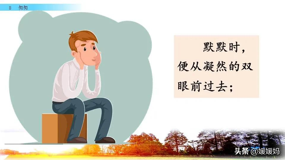 六年级语文课文匆匆原文（匆匆全篇诗意及考题大纲解读）
