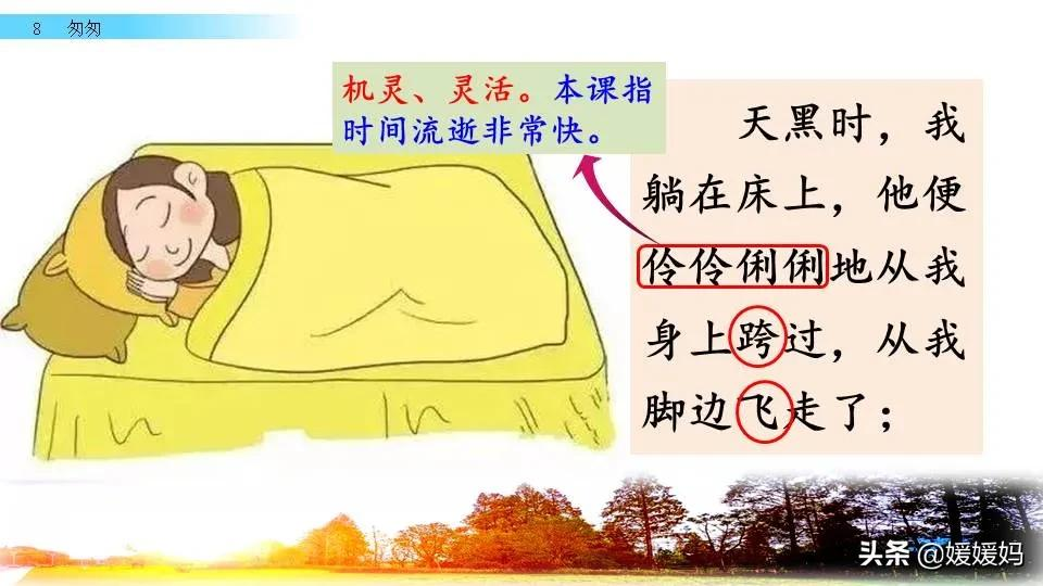 六年级语文课文匆匆原文（匆匆全篇诗意及考题大纲解读）