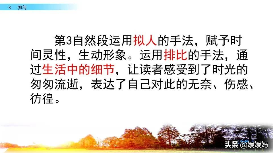 六年级语文课文匆匆原文（匆匆全篇诗意及考题大纲解读）
