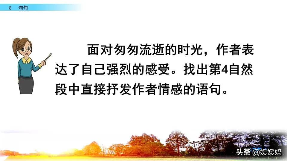六年级语文课文匆匆原文（匆匆全篇诗意及考题大纲解读）