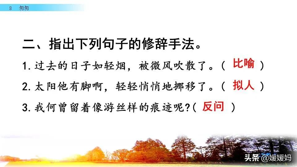 六年级语文课文匆匆原文（匆匆全篇诗意及考题大纲解读）