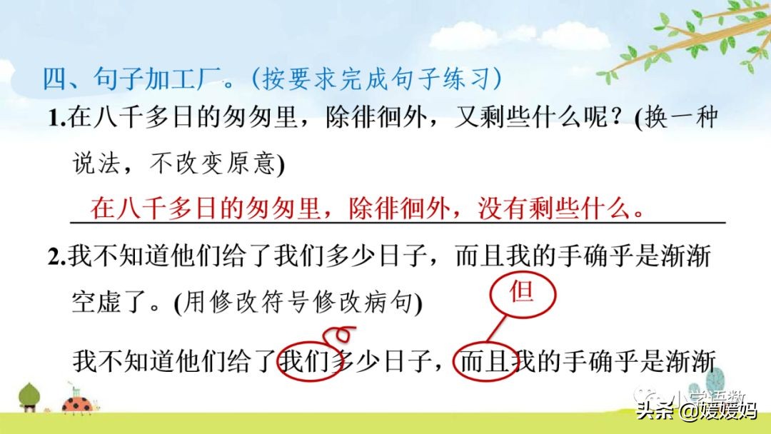 六年级语文课文匆匆原文（匆匆全篇诗意及考题大纲解读）