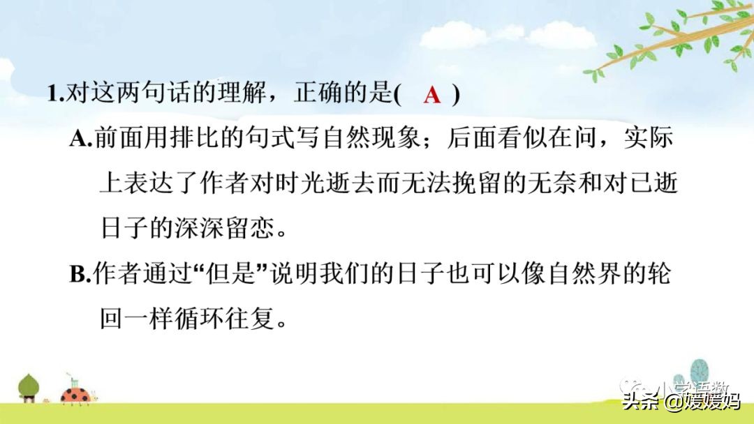六年级语文课文匆匆原文（匆匆全篇诗意及考题大纲解读）