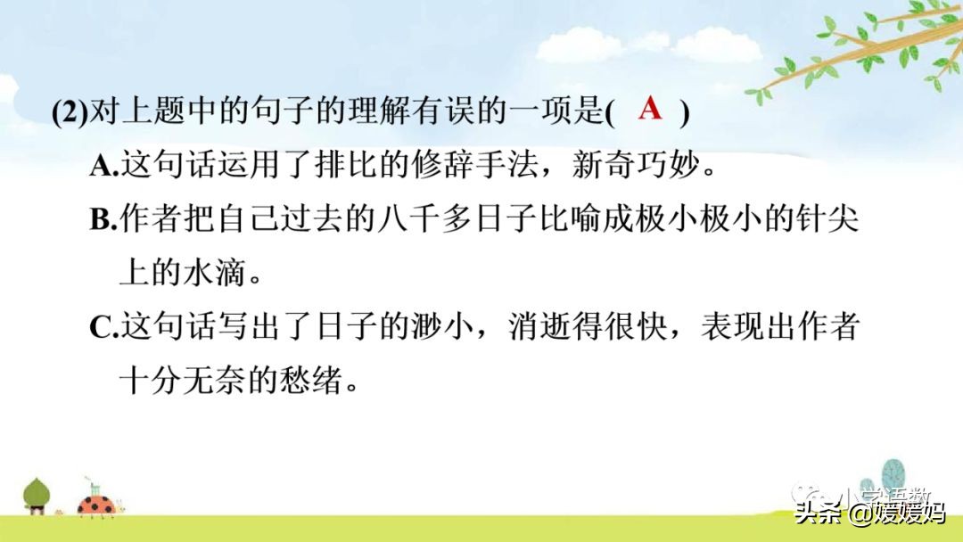 六年级语文课文匆匆原文（匆匆全篇诗意及考题大纲解读）