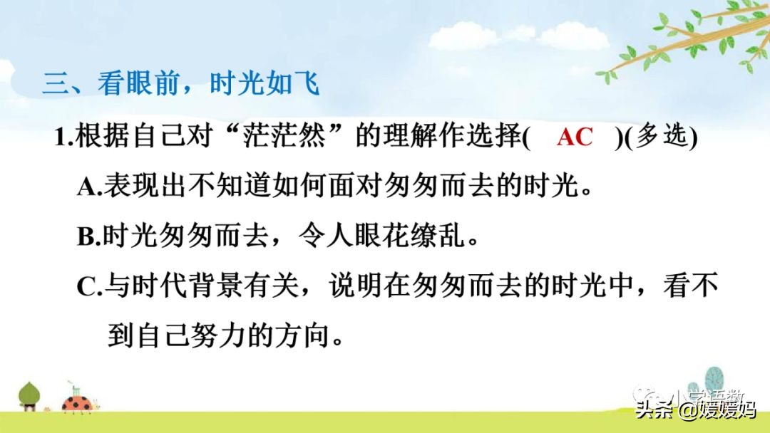六年级语文课文匆匆原文（匆匆全篇诗意及考题大纲解读）