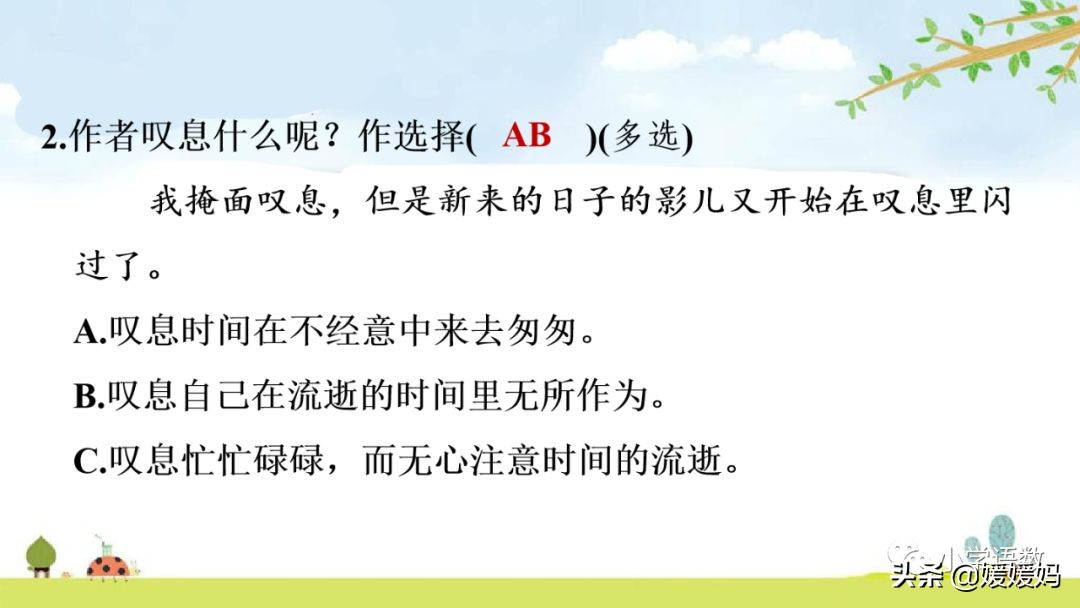 六年级语文课文匆匆原文（匆匆全篇诗意及考题大纲解读）