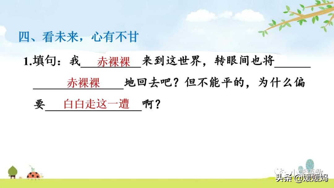 六年级语文课文匆匆原文（匆匆全篇诗意及考题大纲解读）