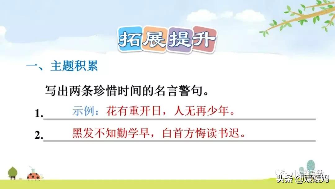 六年级语文课文匆匆原文（匆匆全篇诗意及考题大纲解读）