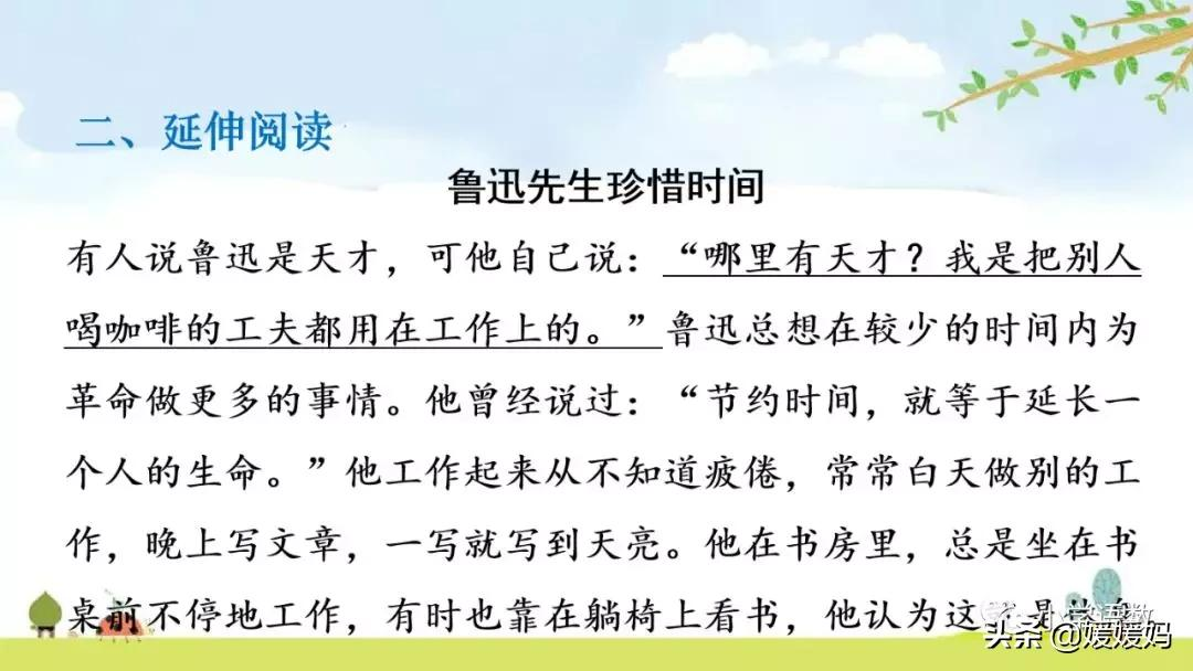 六年级语文课文匆匆原文（匆匆全篇诗意及考题大纲解读）