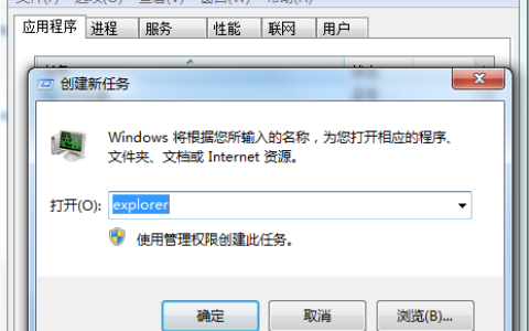 win7系统桌面上什么都没有了如何解决