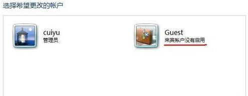 win7系统怎么关闭guest账户