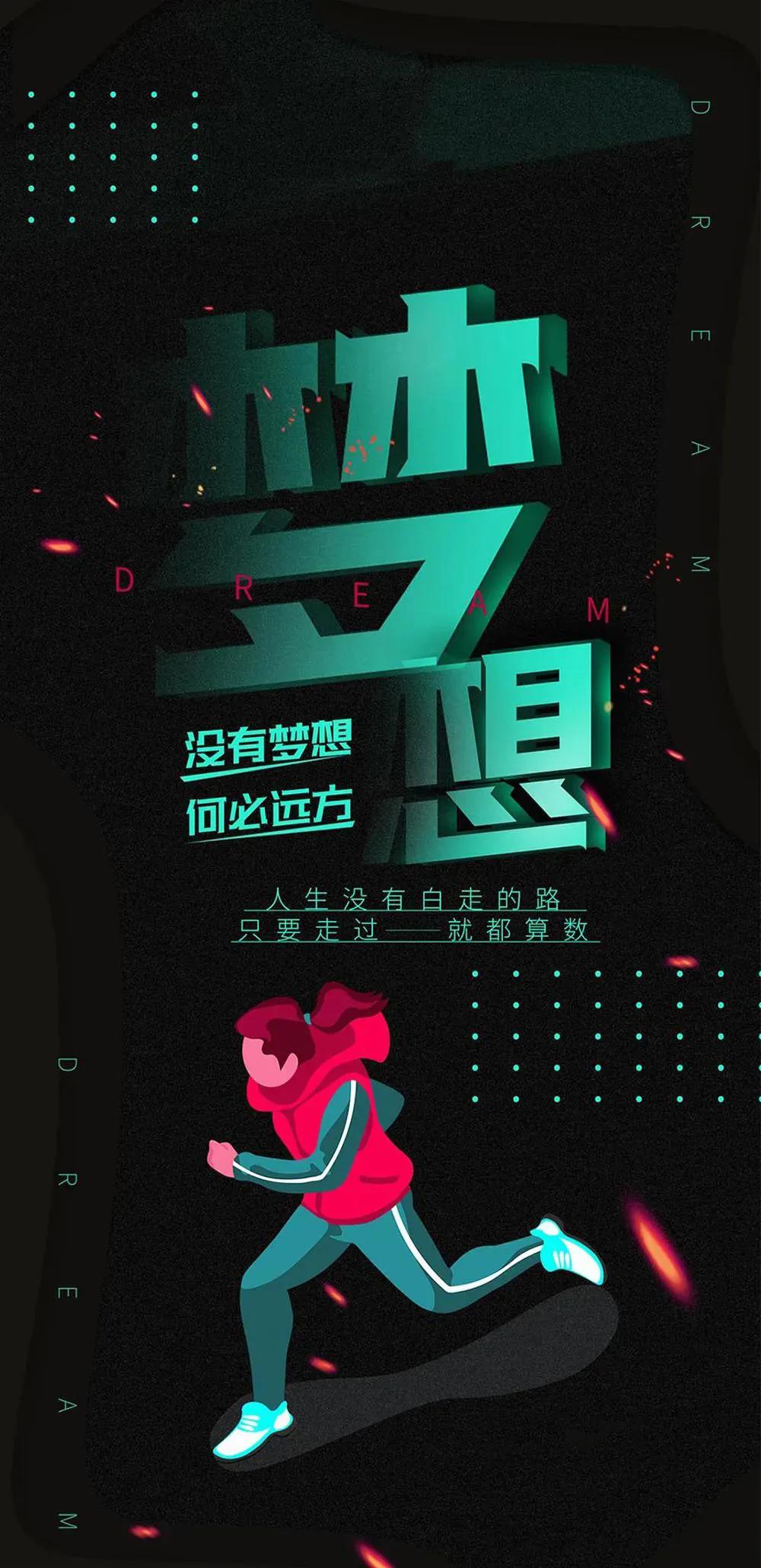 关于坚持梦想的句子（坚持梦想的励志句子）