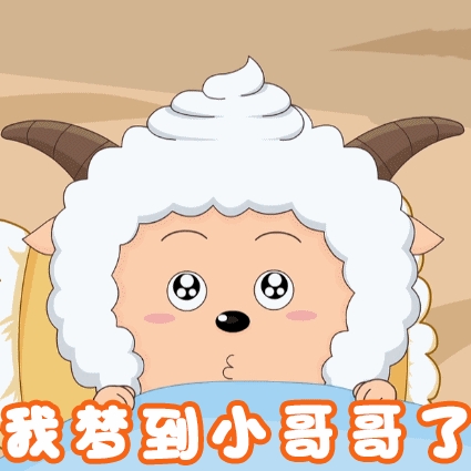 懒羊羊语录大全（懒羊羊人生哲理的话）
