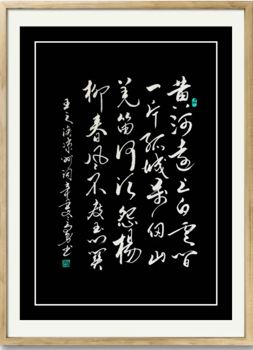 一片孤城万仞山全诗（王之涣凉州词二首赏析）