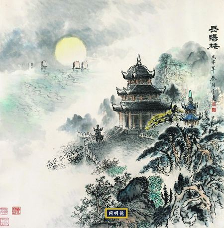 岳阳楼记赏析句子（岳阳楼记主旨思想感情）