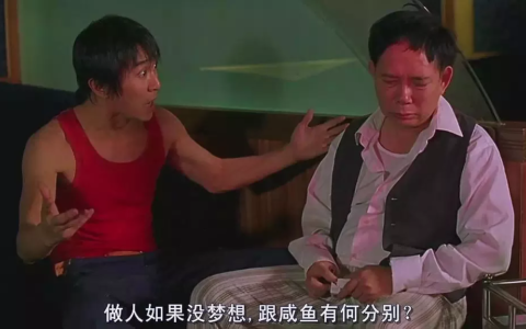 周星驰经典语句短句（星爷电影中的句句经典台词）